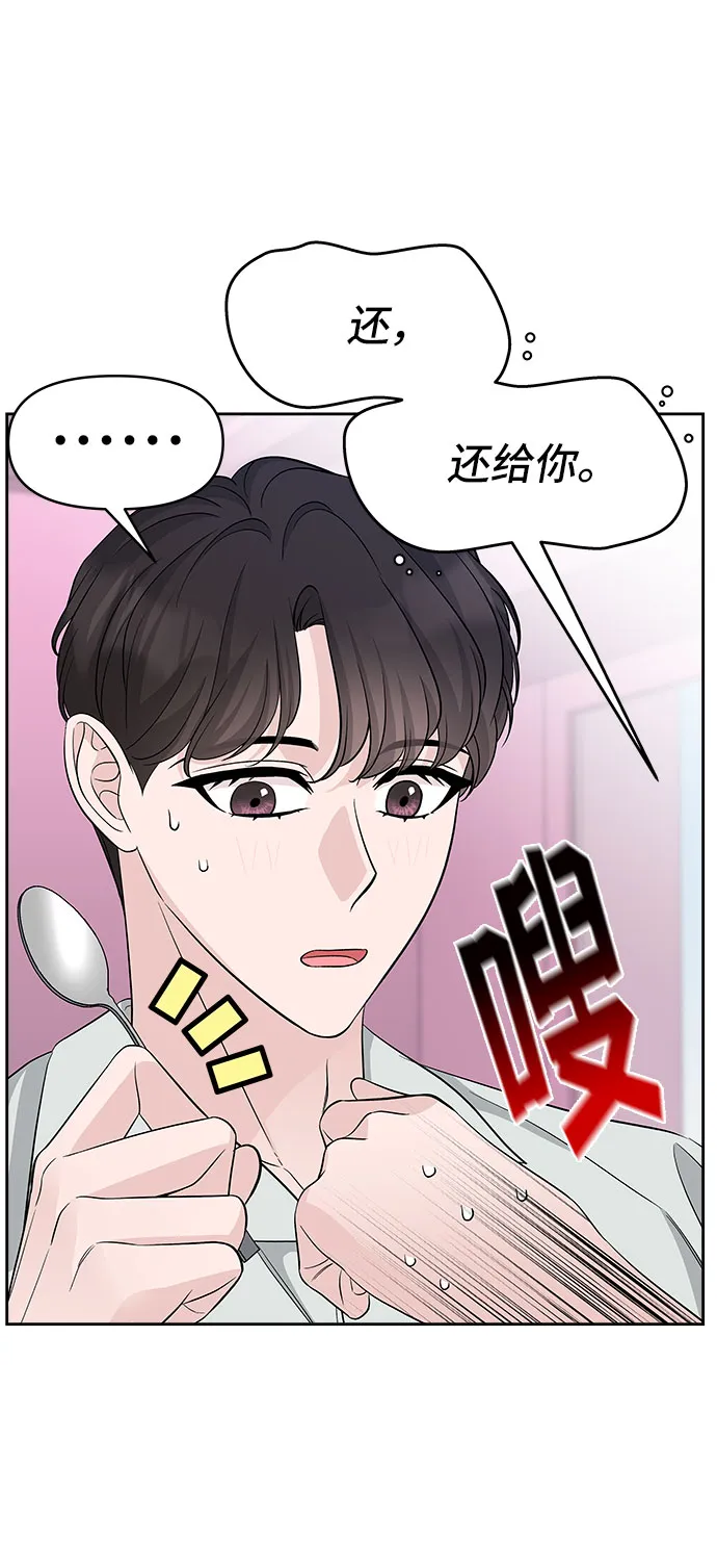 第68话 第46页
