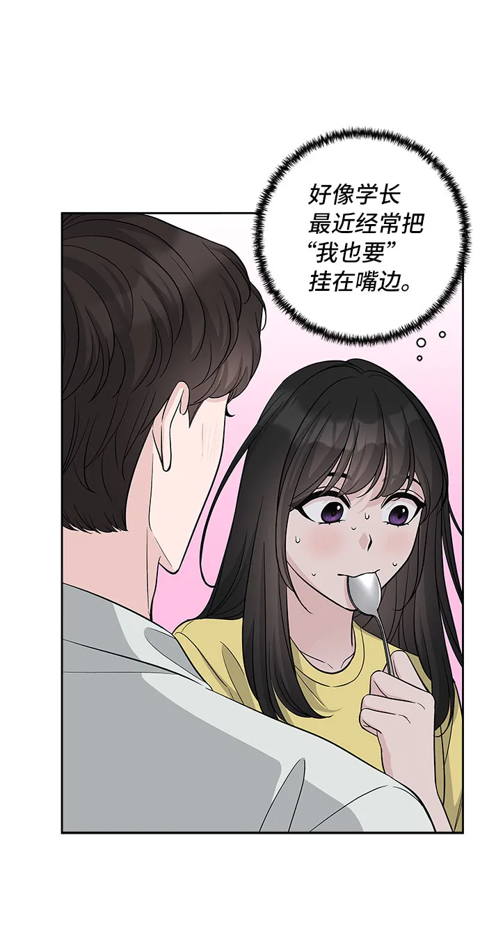 第68话 第54页