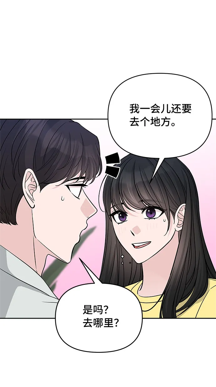 第68话 第56页