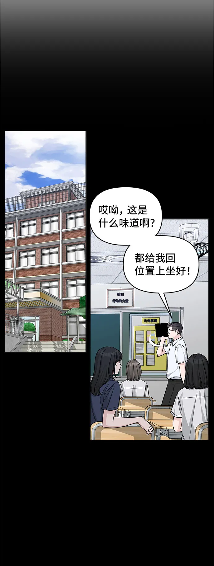 第68话 第66页