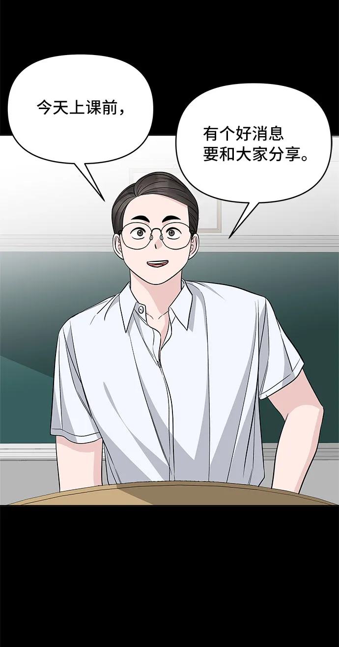 第68话 第67页