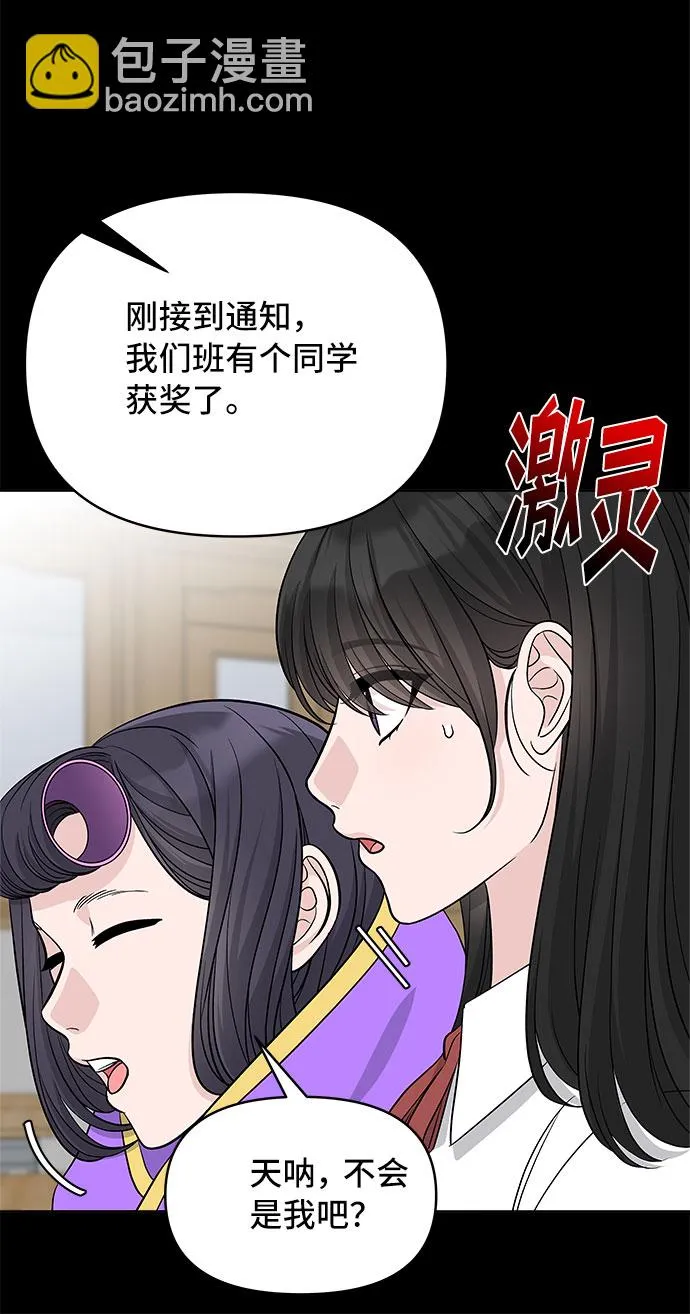 第68话 第69页