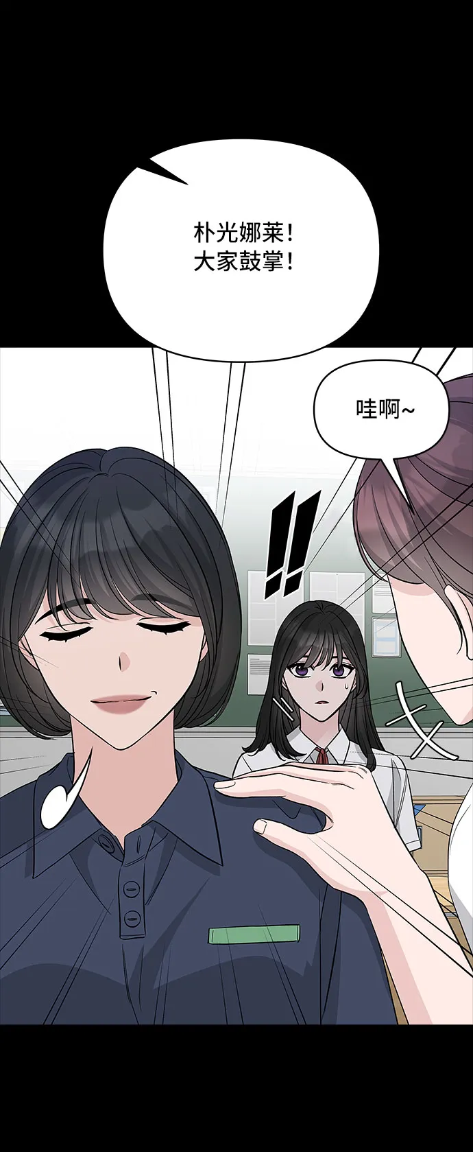 第68话 第70页
