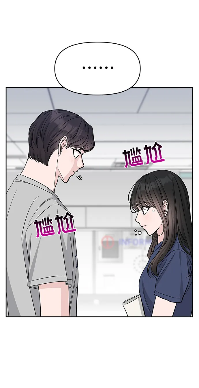 第67话 第3页