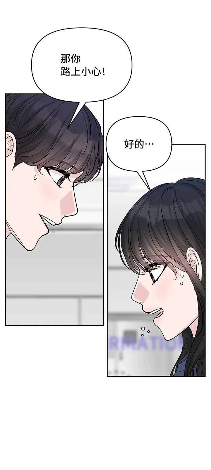 第67话 第4页