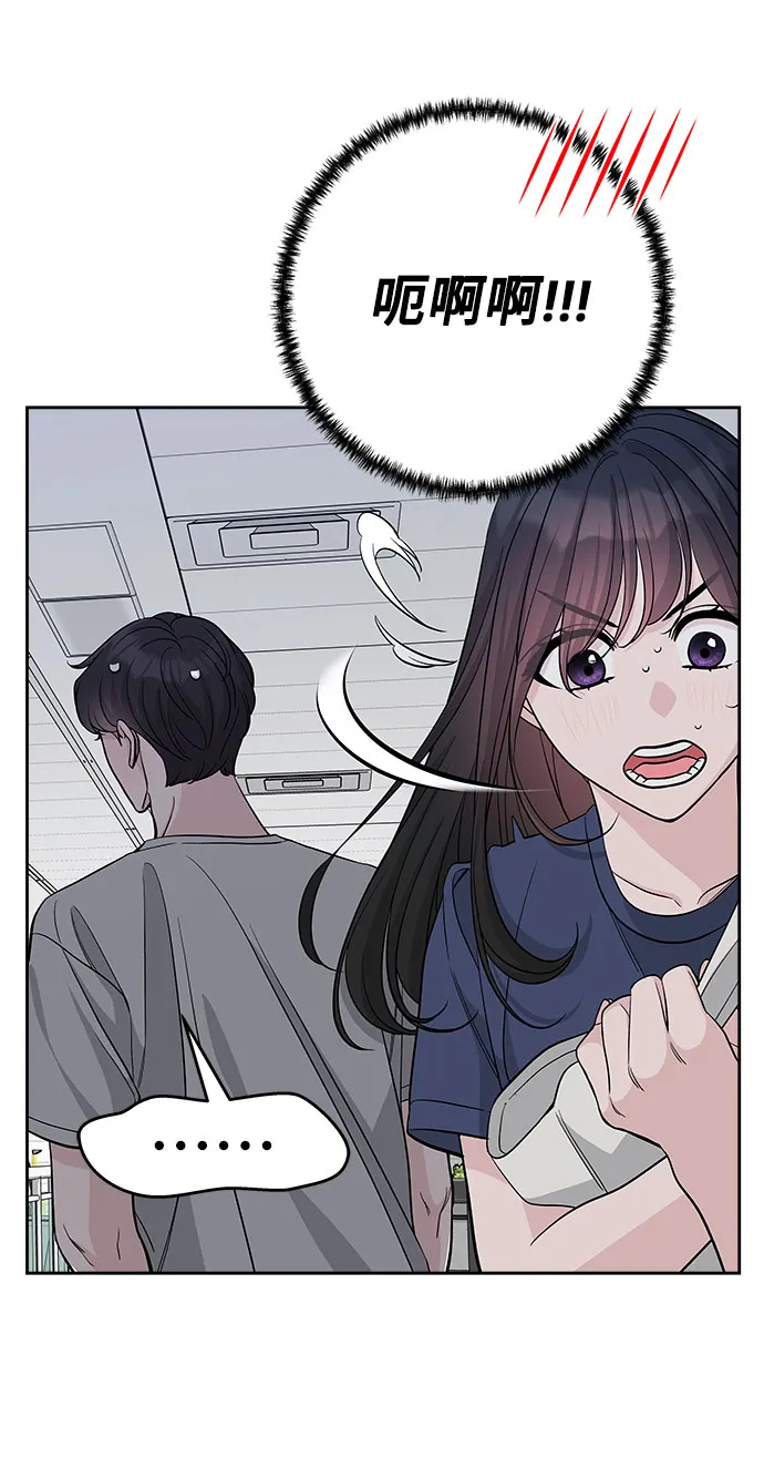 第67话 第6页