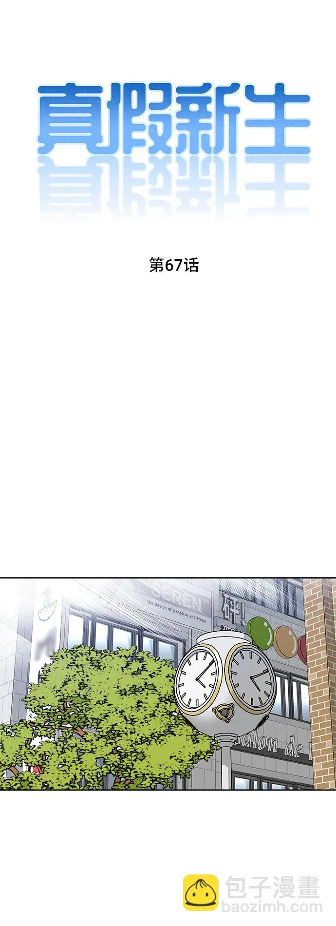 第67话 第9页