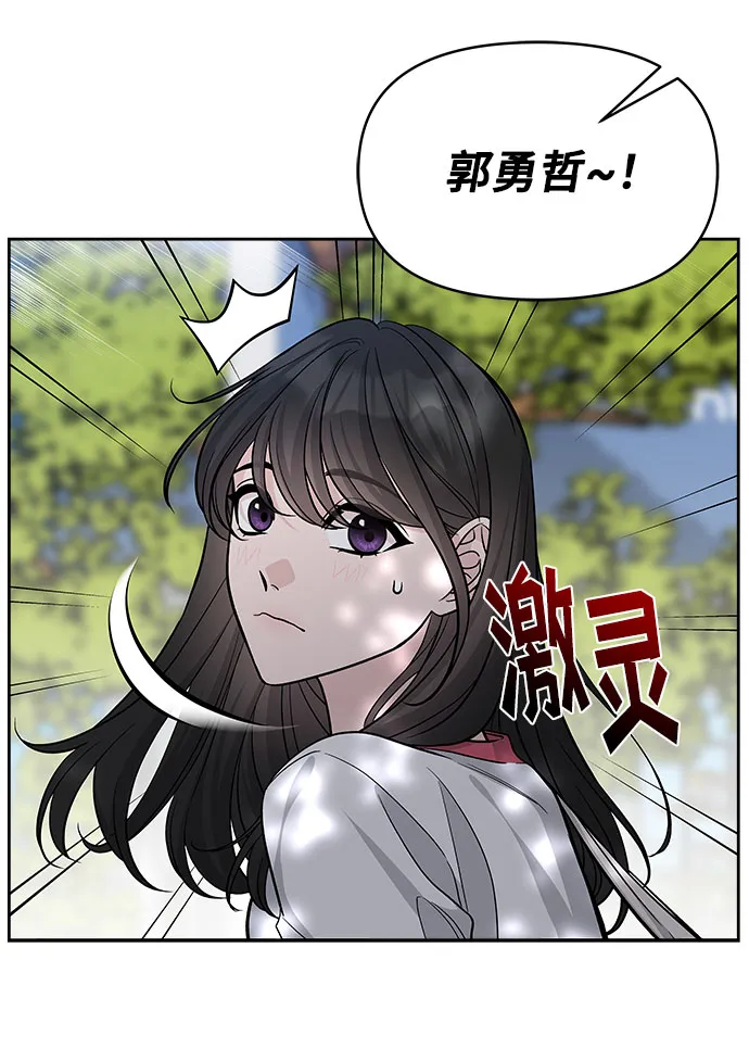 第67话 第11页
