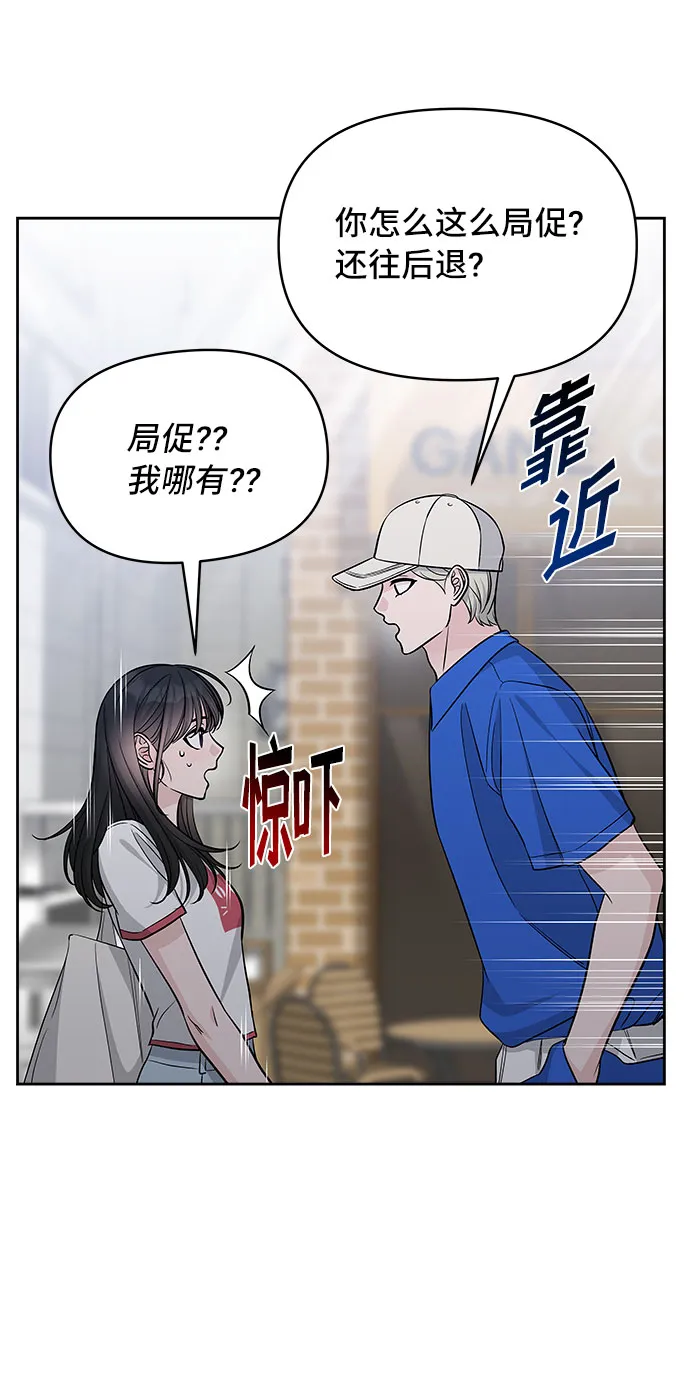 第67话 第15页
