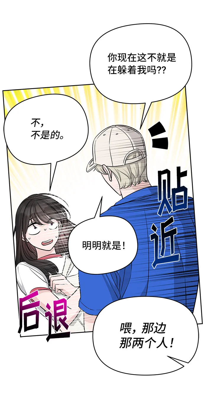 第67话 第16页