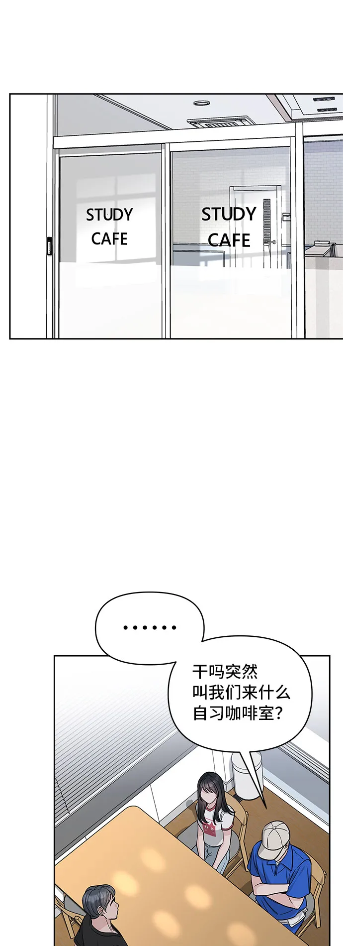 第67话 第18页