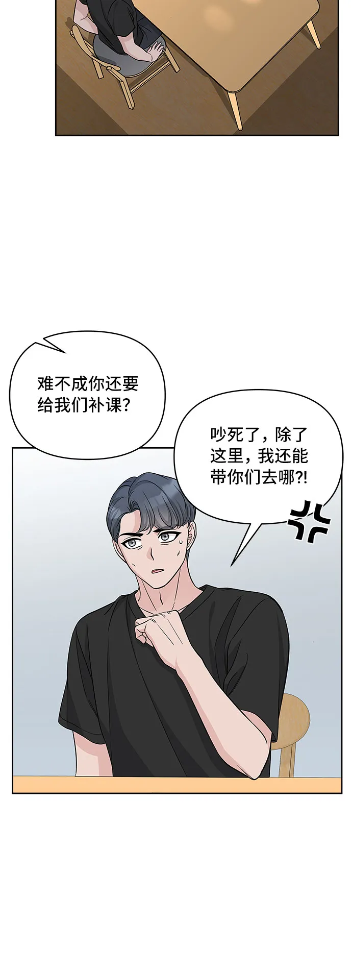 第67话 第19页