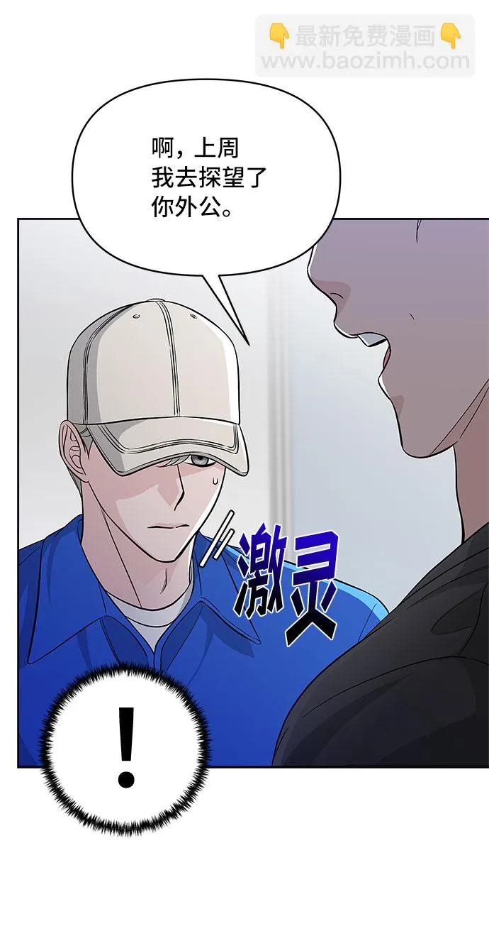 第67话 第20页