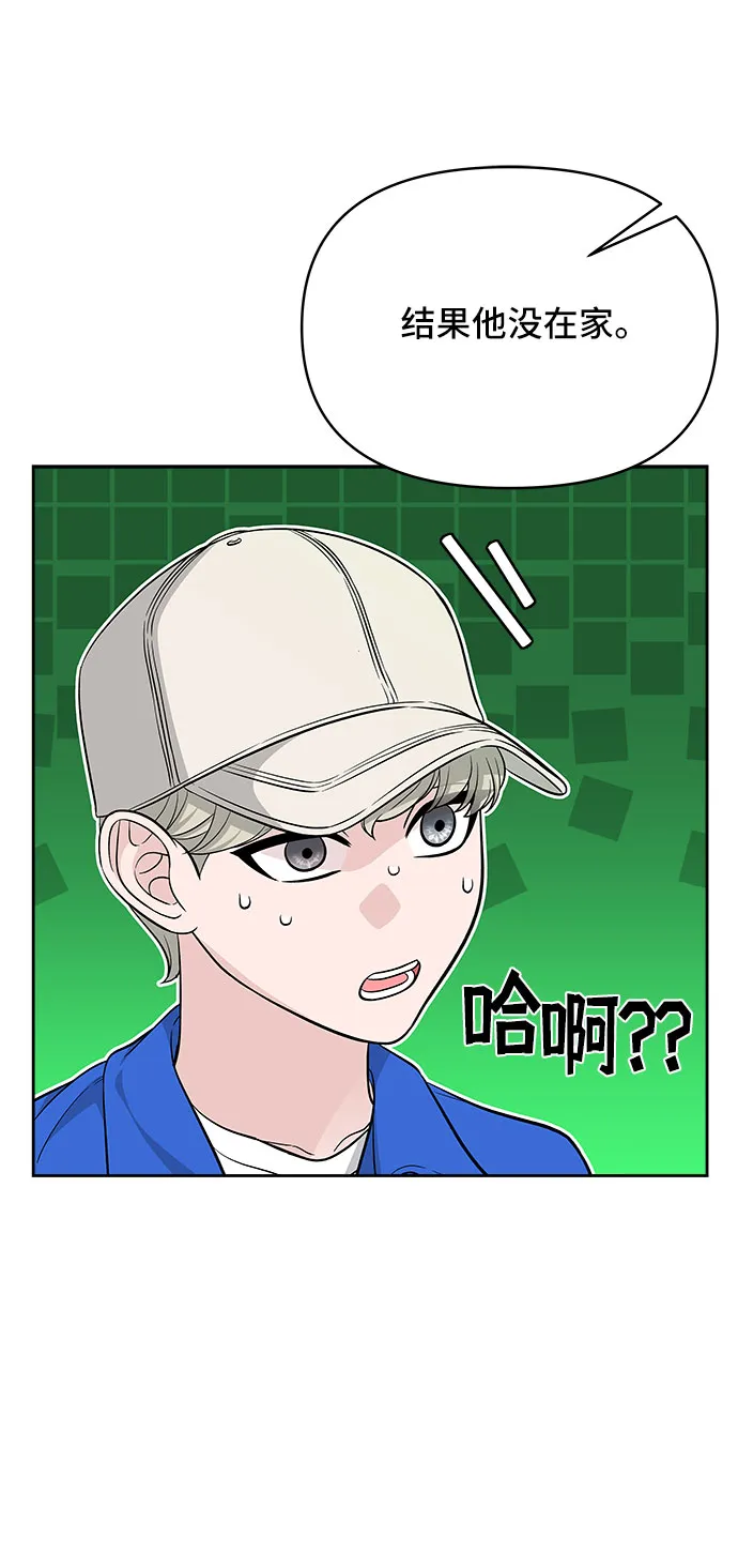 第67话 第21页