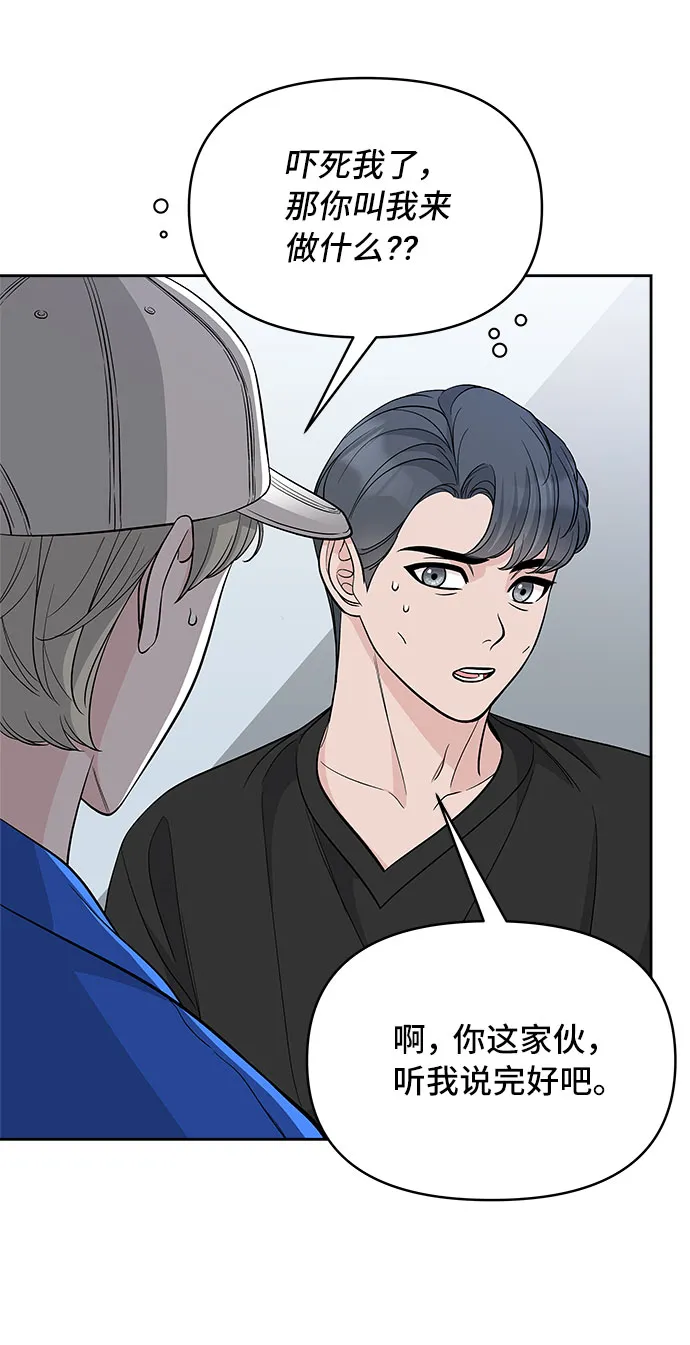 第67话 第22页