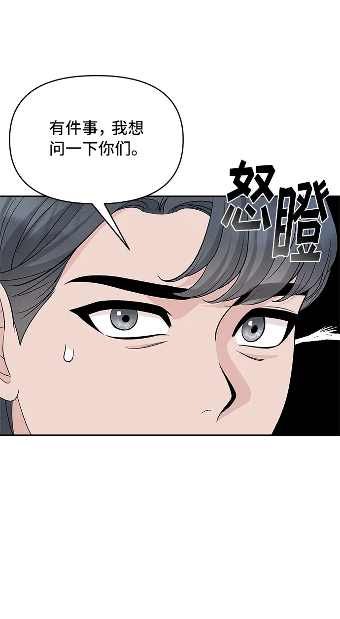 第67话 第23页