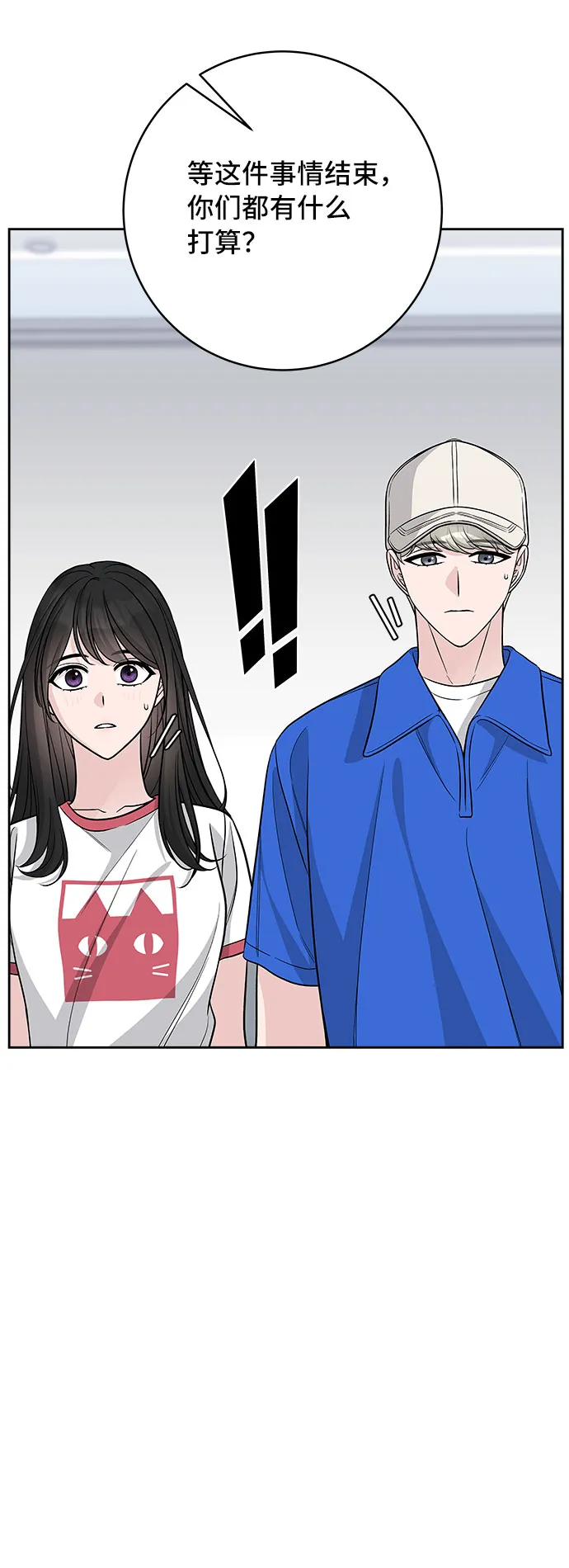 第67话 第24页