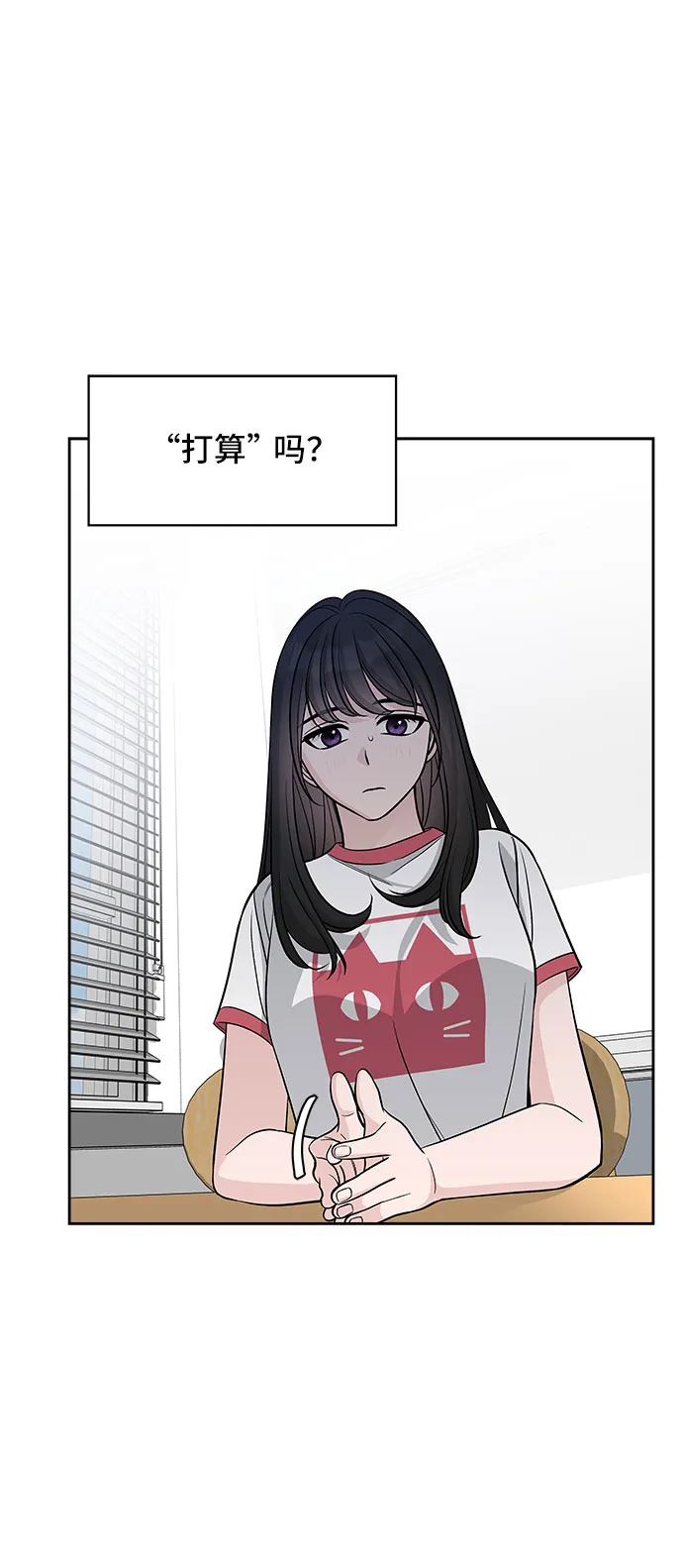 第67话 第26页