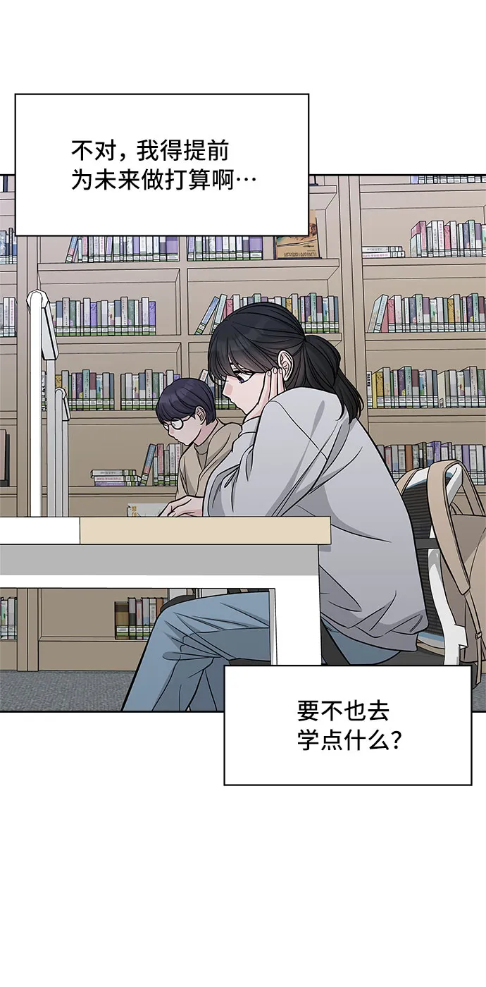 第67话 第29页