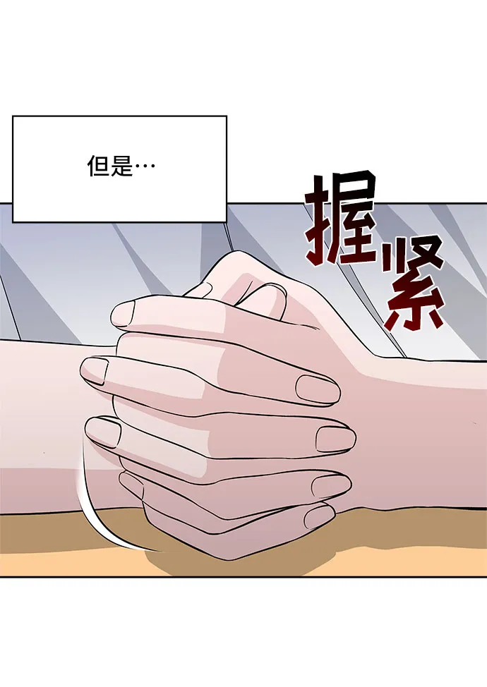 第67话 第30页