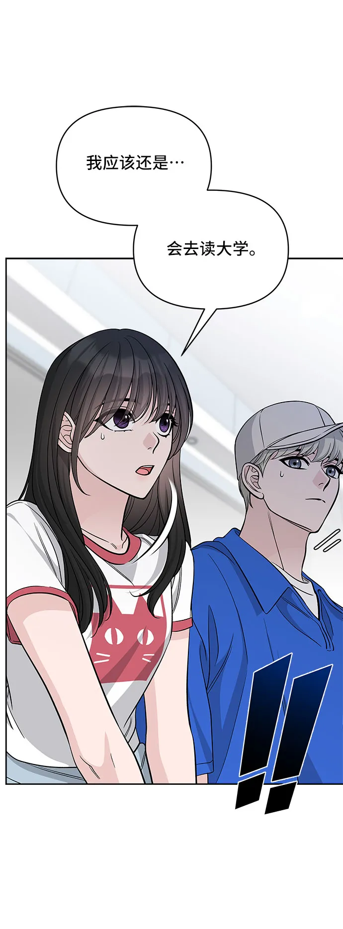 第67话 第31页