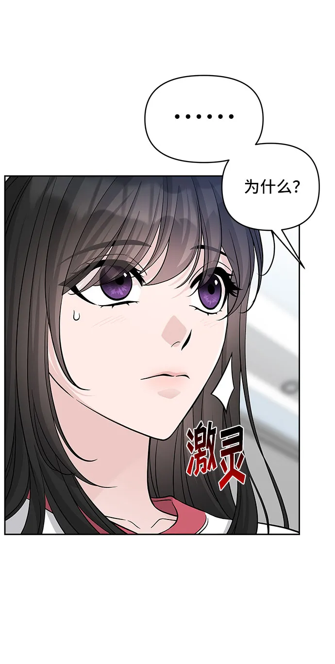 第67话 第32页