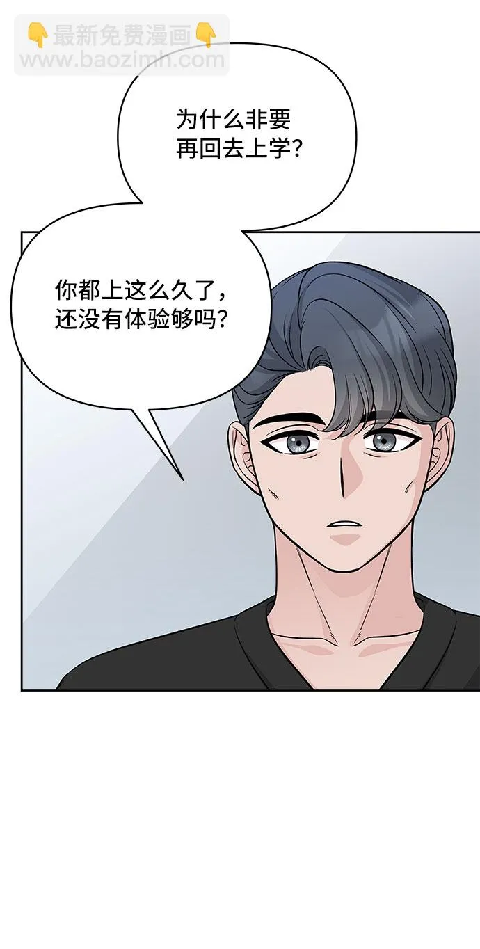 第67话 第33页