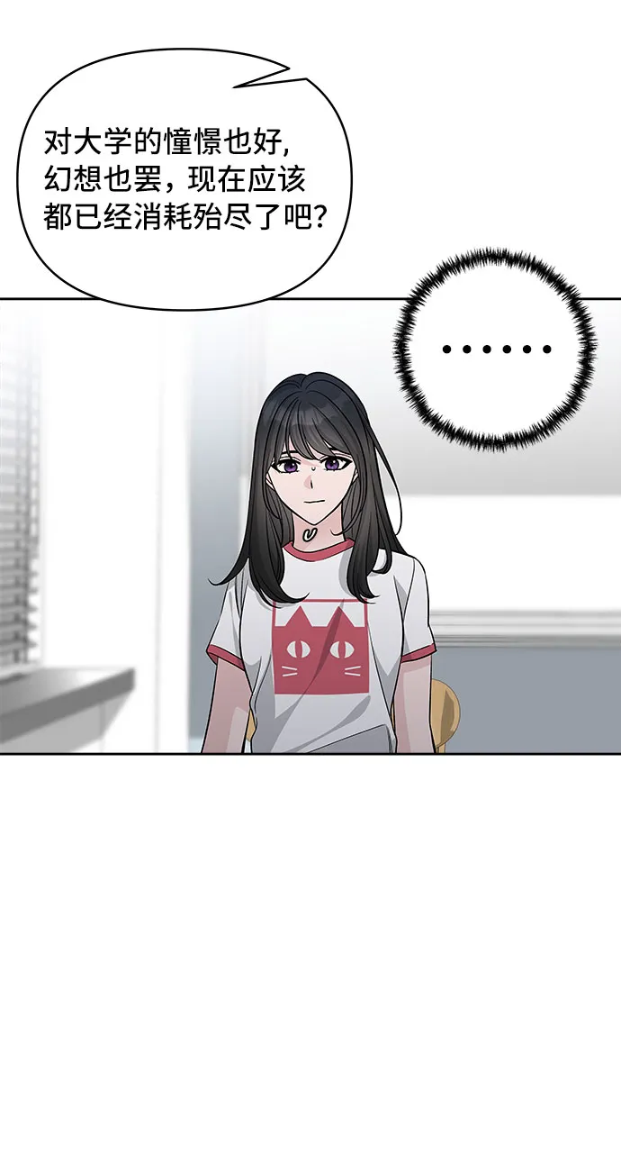 第67话 第34页