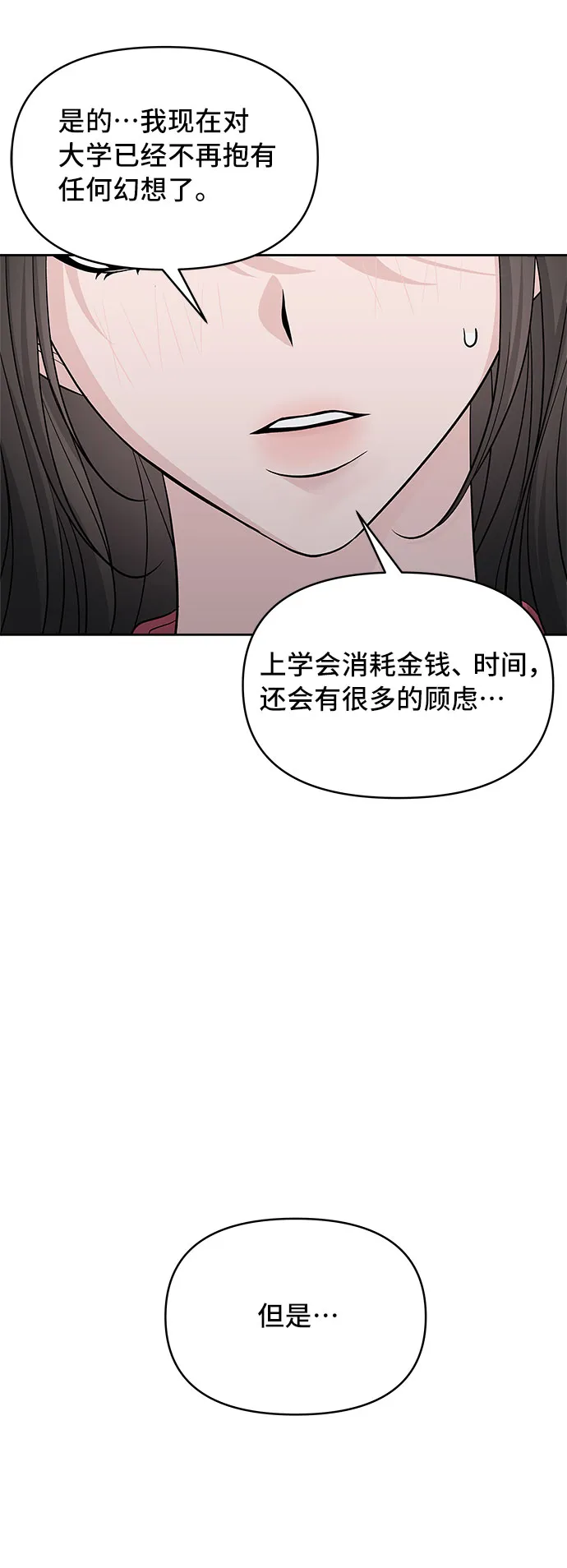 第67话 第35页