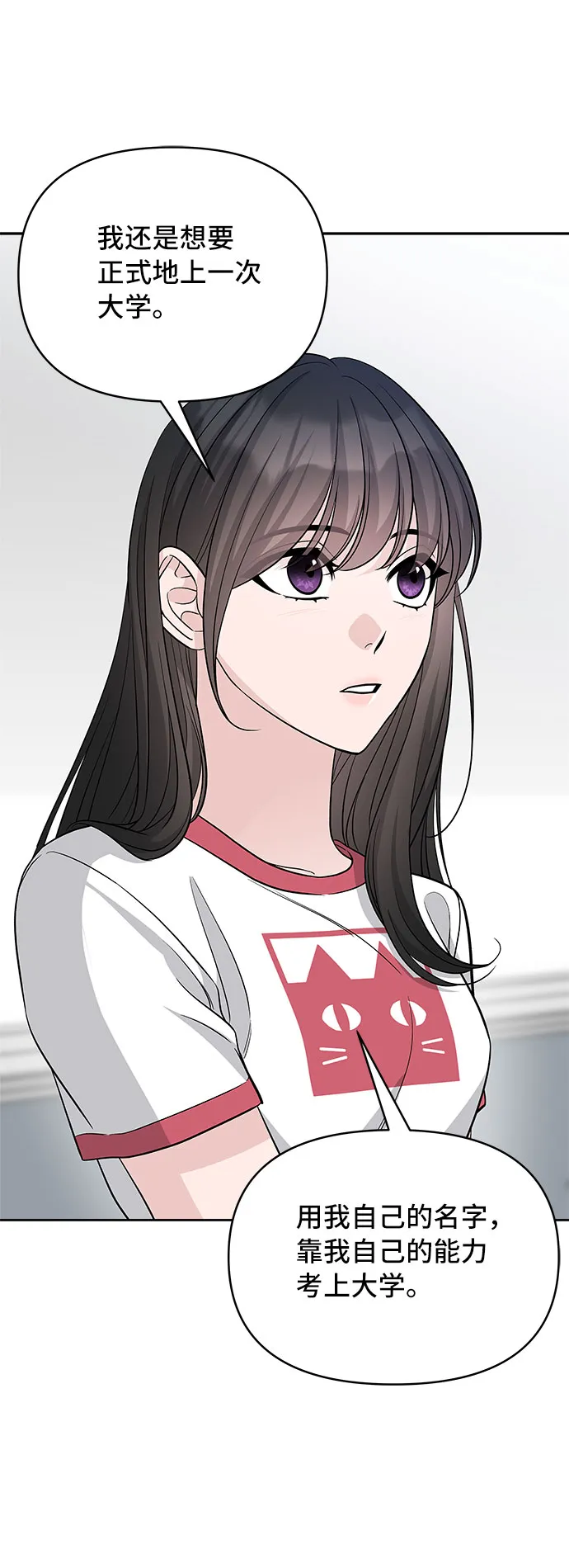 第67话 第36页
