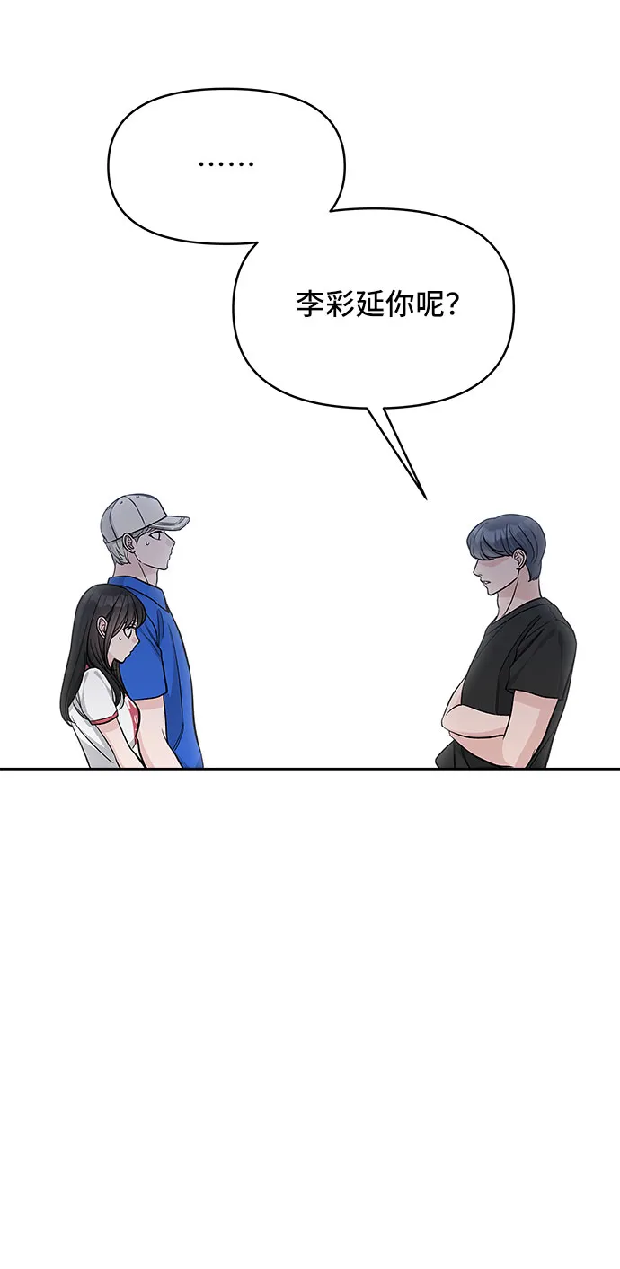 第67话 第38页