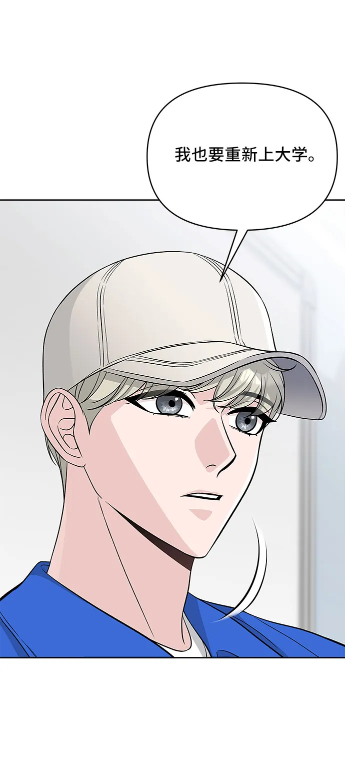 第67话 第40页