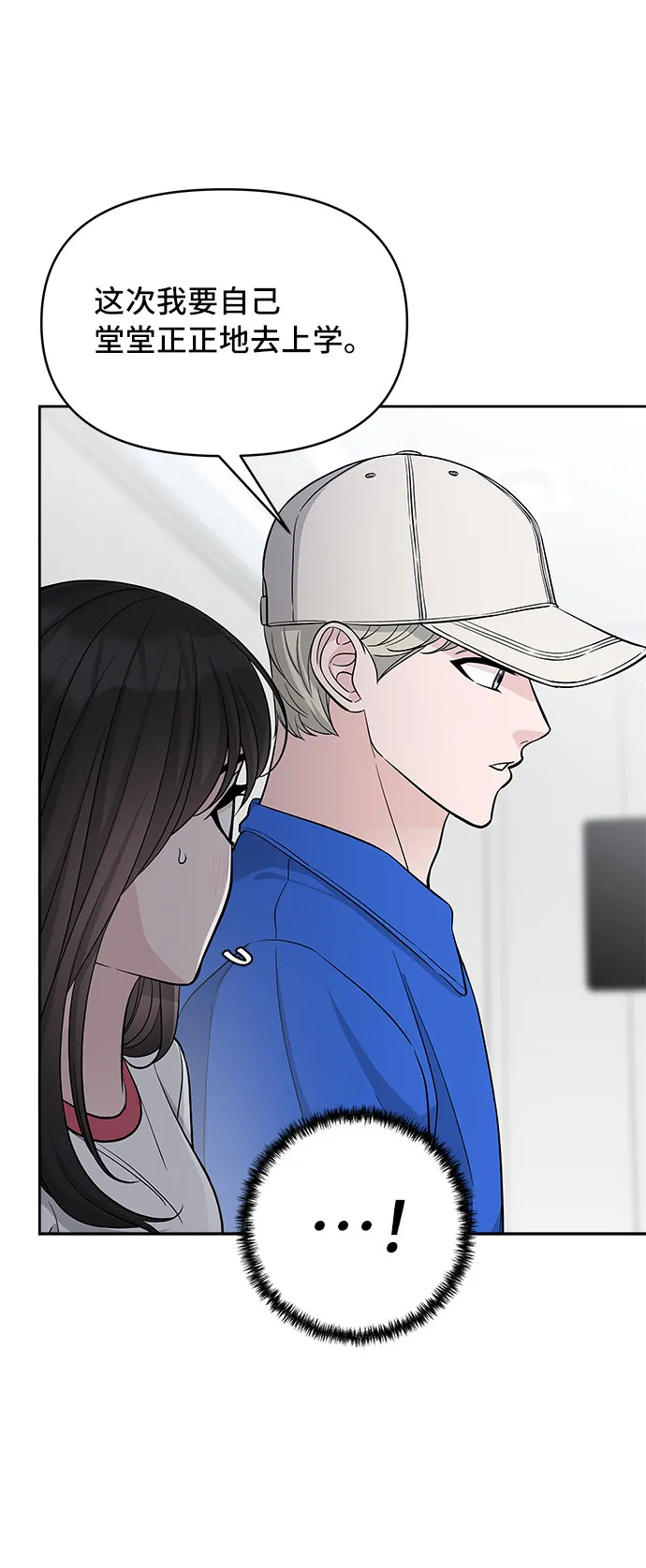 第67话 第41页