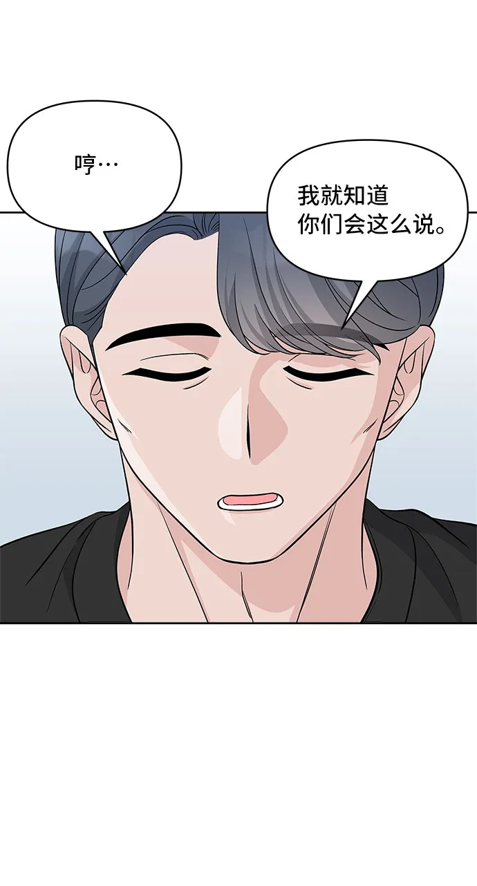 第67话 第43页
