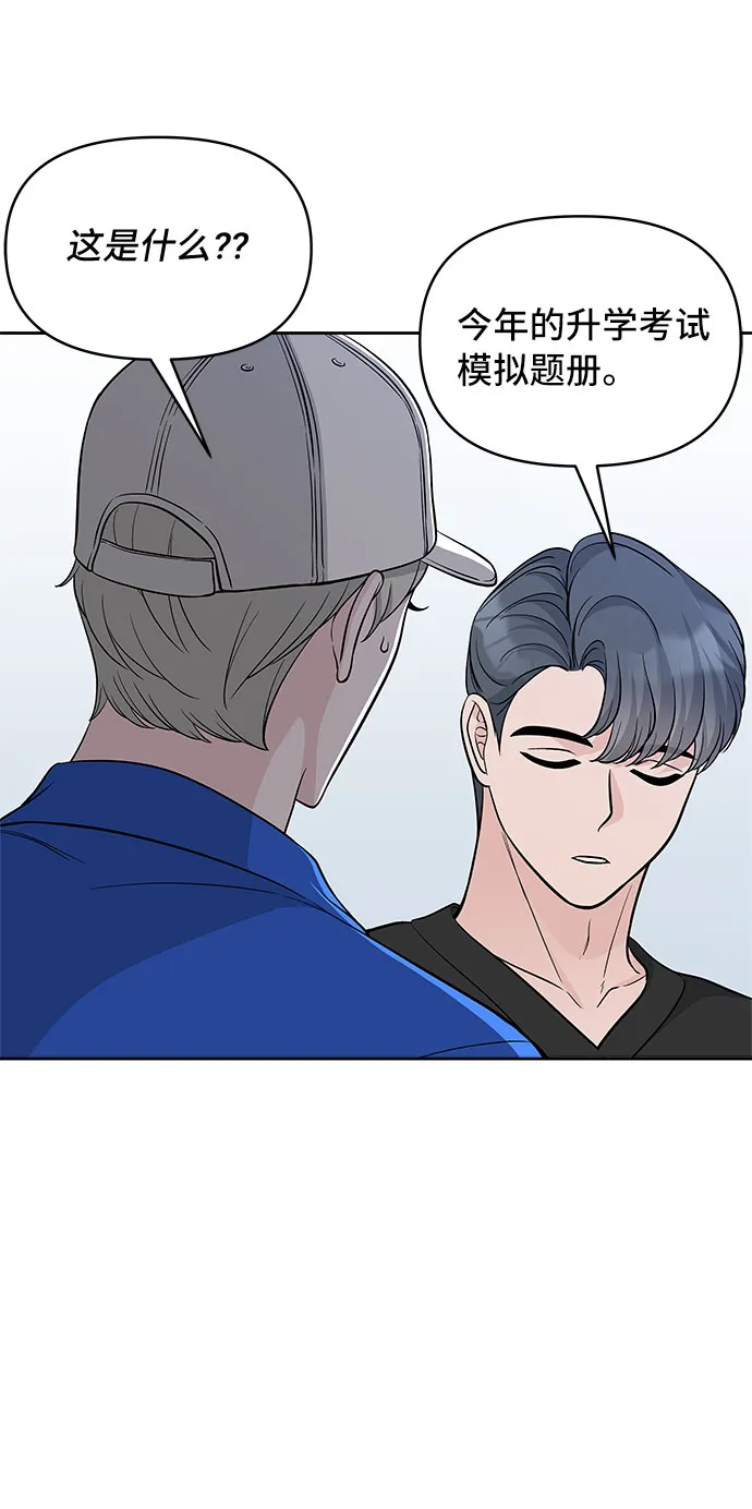 第67话 第45页