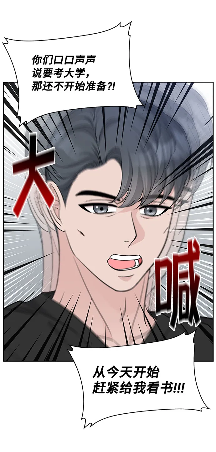 第67话 第46页