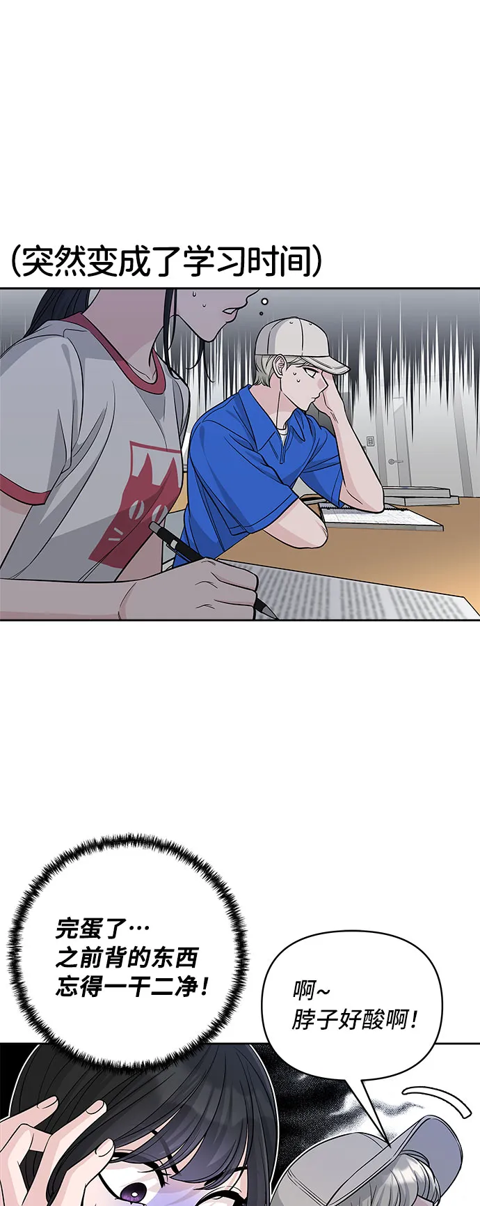 第67话 第47页