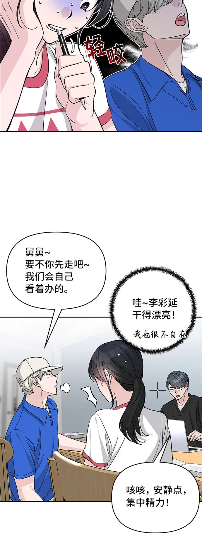 第67话 第48页