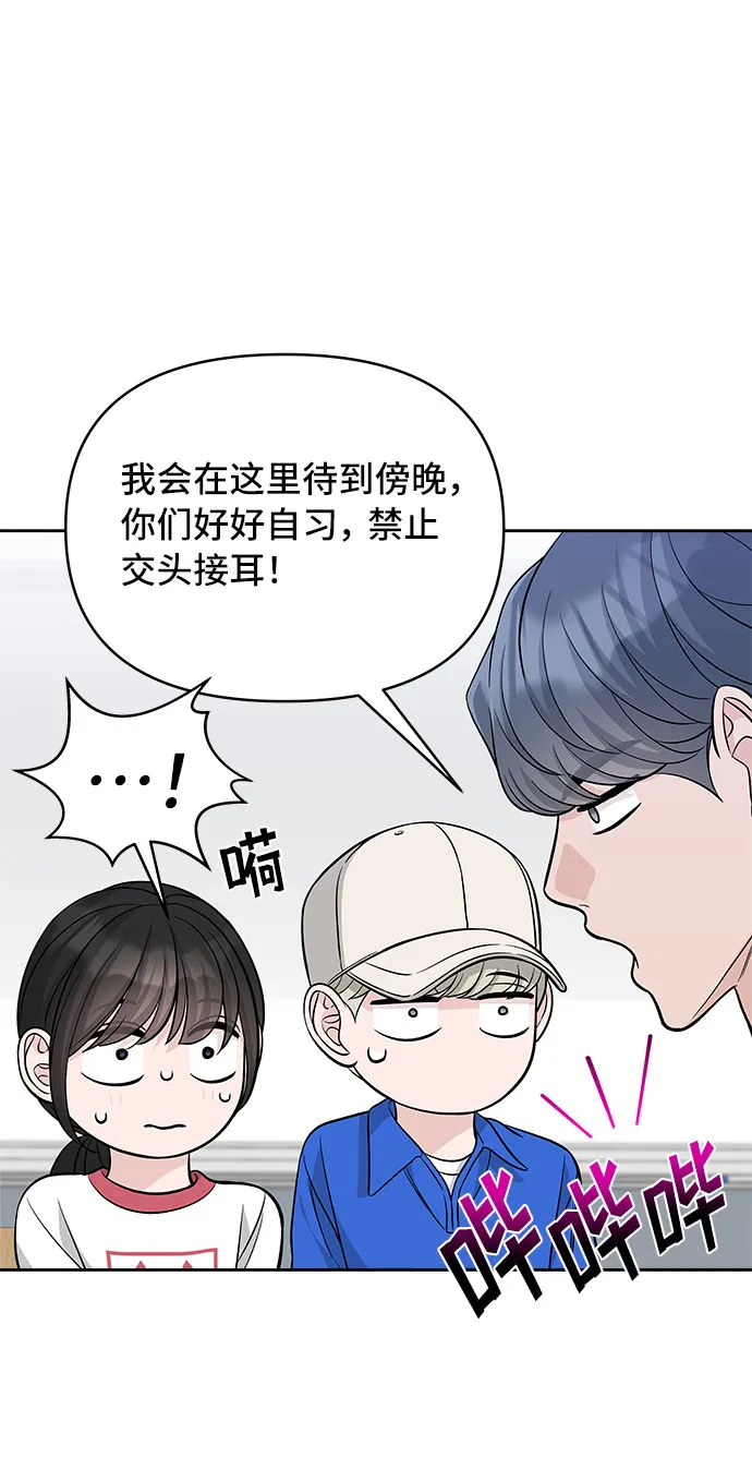 第67话 第49页