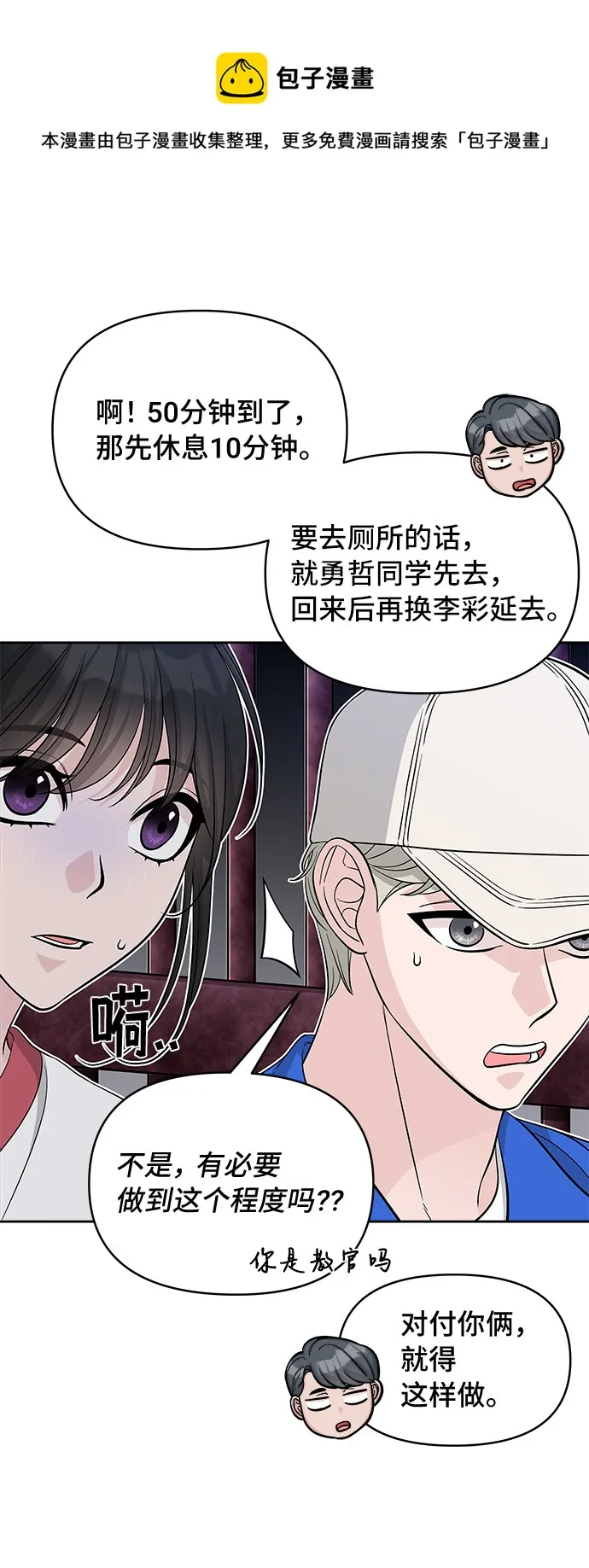 第67话 第50页