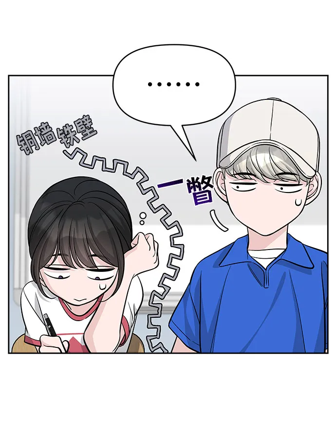 第67话 第53页