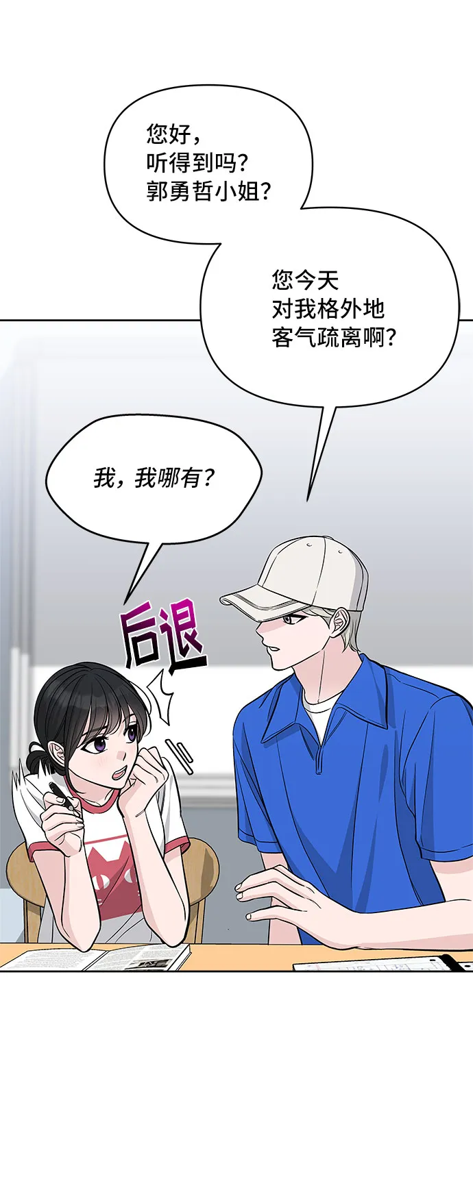 第67话 第54页