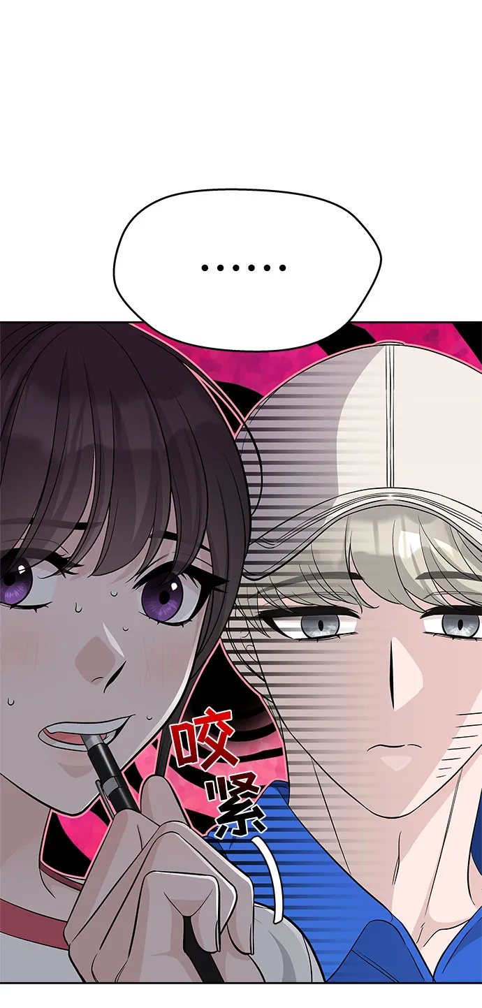 第67话 第56页
