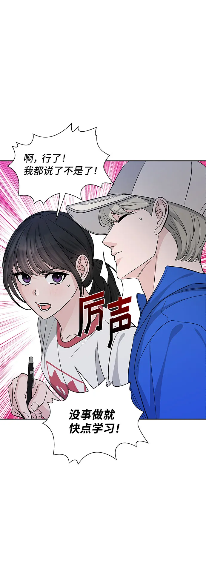 第67话 第57页