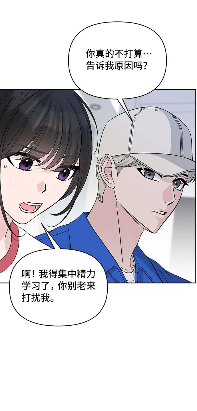 第67话 第58页
