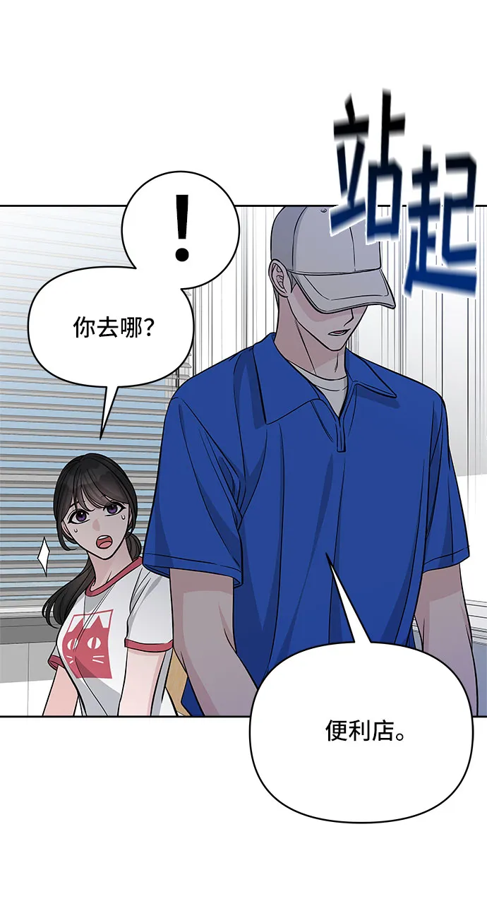 第67话 第60页
