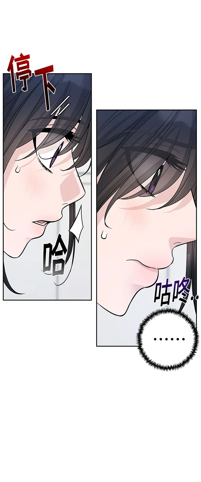 第67话 第65页