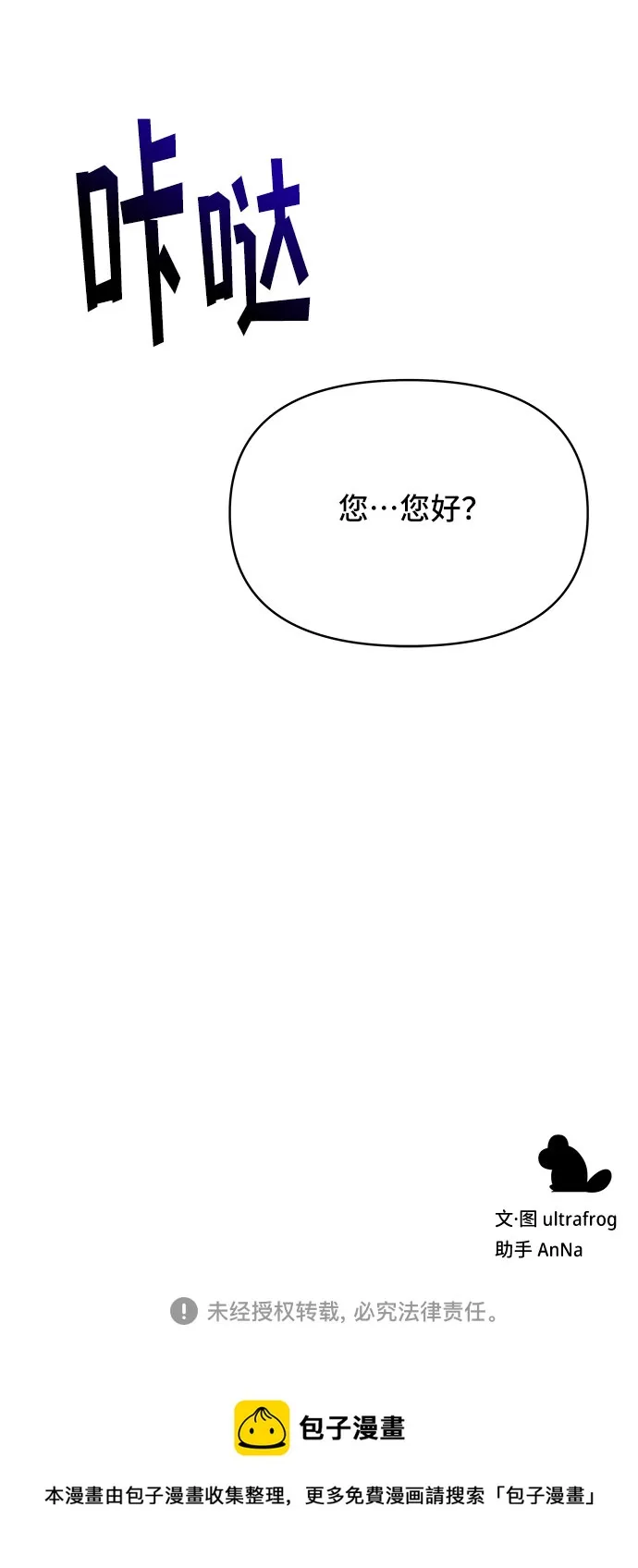 第67话 第66页