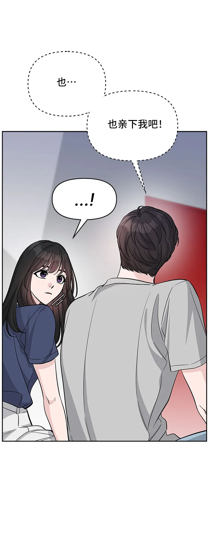 第66话 第2页