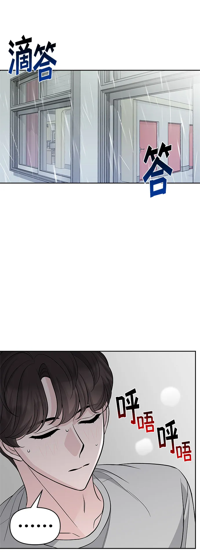 第66话 第4页